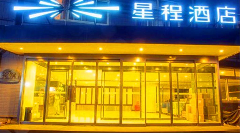 Starway Hotel Beijing Shaoyaoju Exterior foto